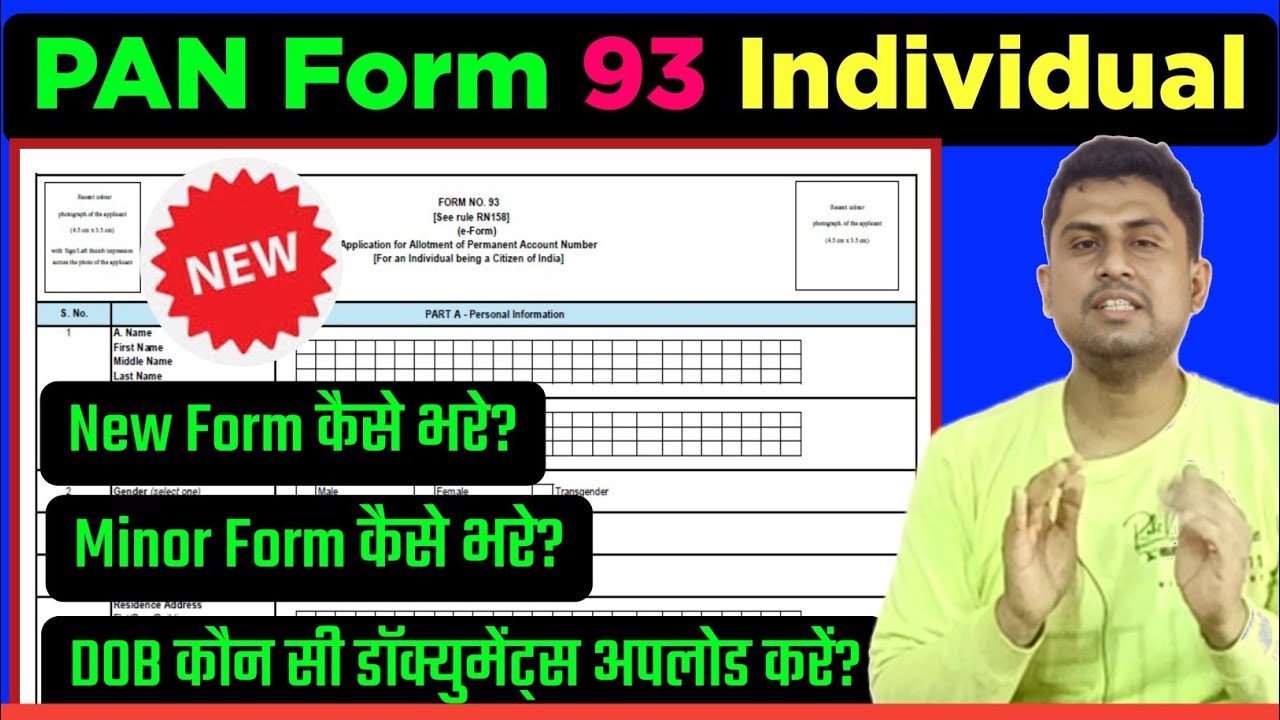 How to fill New PAN application form 93 Individual? New pan form kaise ...