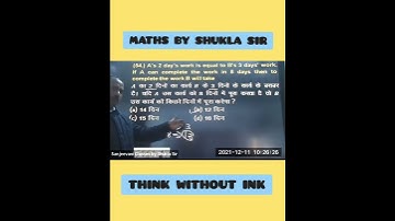 Maths By Shukla Sir | Maths Trick By Shukla Sir | Sanjeevani Classes Meerut