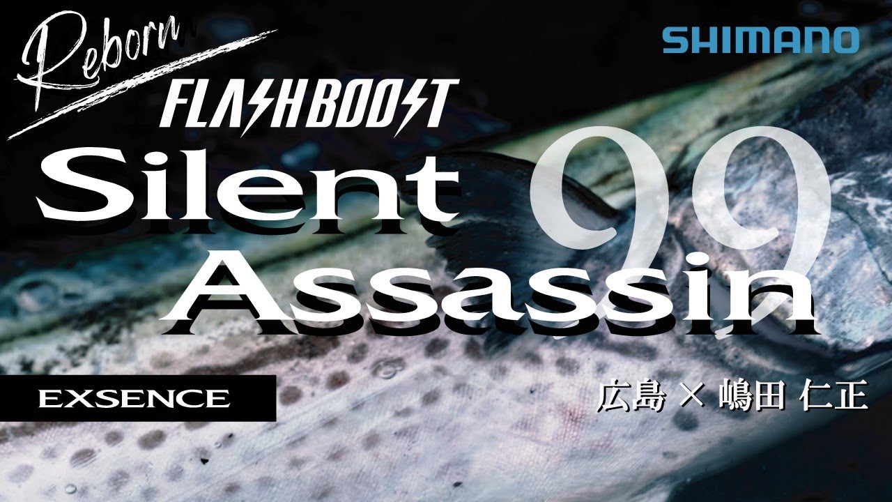 Assassin 99 Flash Boost x Shimada Yoshimasa in Hiroshima / Meter