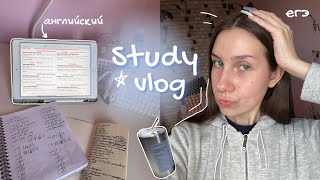 study vlog ♡彡 | учеба, английский и подготовка к егэ