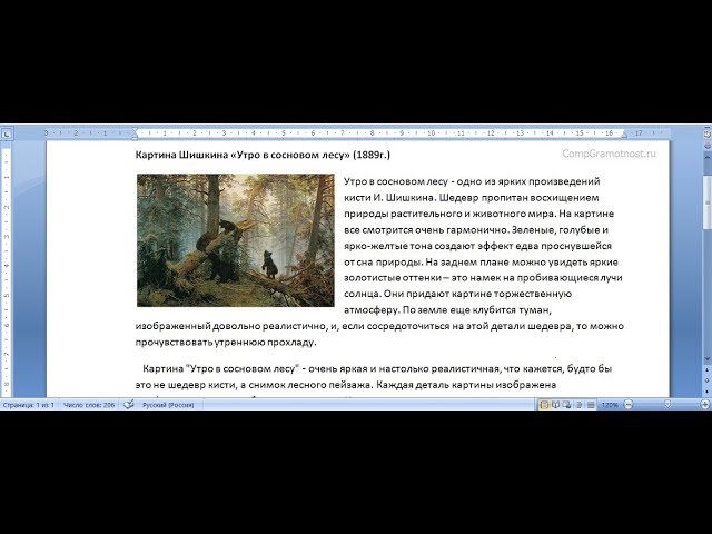 HTML изображение слева – текст справа HTML обтекание картинки текстом - Обтекания HTML текста по картинке