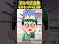 働くってすばらしい、、、! #shorts
