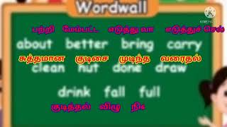 3rd Std English page no. 74 let us practice
