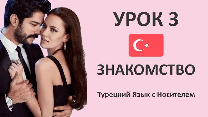 Rafet El Roman Feat. Sinem - Seni Seviorum - Перевод С Турецкого.