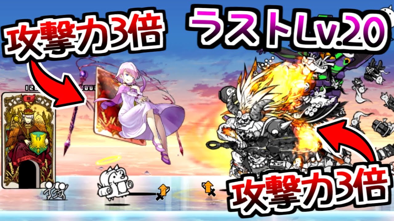 ラスト メシエ強襲 夢の世界lv 12 無敗編成v3 1で攻略 にゃんこ大戦争 Youtube