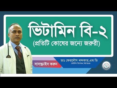 ভিডিও: বি 2 বি কি?