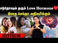 How to Increase Your Happy Hormones in your Brain? 4 Quick Tips To Boost Dopamine | Suganthi Jaya |