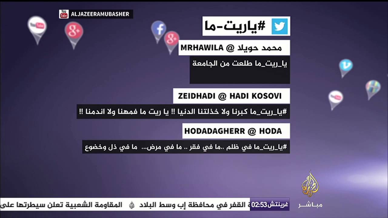 نشرة تويتر .. #ياريت_ما