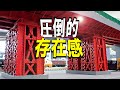 【Nゲージ 鉄道模型】圧倒的鉄鋼構造の駅、緩やかな巨大カーブのある新幹線が乗り入れする駅のレール敷設