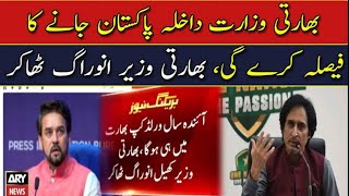 Ramiz raja vs Anurag Thakur on Pakistan _India Cricket Ties /Wasim Akram