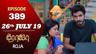 ROJA Serial | Episode 389 | 26th July 2019 | Priyanka | SibbuSuryan | SunTV Serial |Saregama TVShows