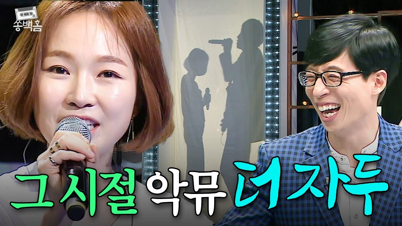 💢찐 현실주의💢 ＂너 많이 변했어＂ 권태기 연인들의 공감 10000% 가사🔥 더 자두의 ＜대화가 필요해＞ | 슈가맨 | JTBC 160617 방송