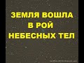 Урсиды. Вот что произойдет с 17 по 25 декабря 2020 года. Рой поток метеоров входит в атмосферу Земли