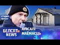 Улады Менску высяляюць царкву "Новае жыцё" | Власти Минска выселяют церковь "Новая жизнь"