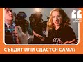 Соцсети о приговорах сотрудникам Ксении Собчак