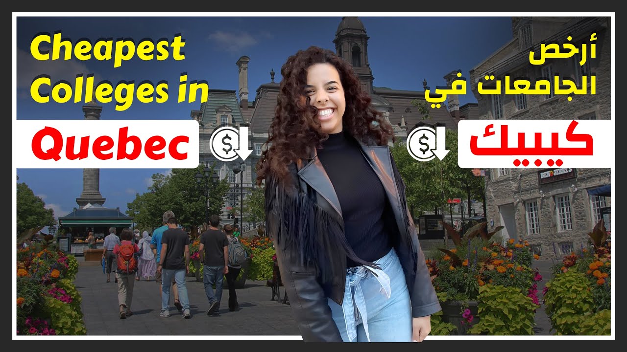 CHEAPEST COLLEGES IN QUEBEC YouTube cheapest-colleges-in-quebec-youtube
