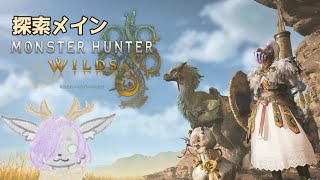 【MHWS】おやすみモンスターハンター【ネタバレ注意】