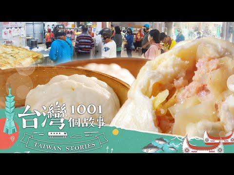 【高雄必吃】鹽埕傳統早餐店 球后戴資穎最愛 part5 台灣1001個故事｜蔡依臻 張佳如(豆漿)