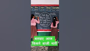 nipun # fun activity # English #shortvideo 👩‍💻🧑‍💻