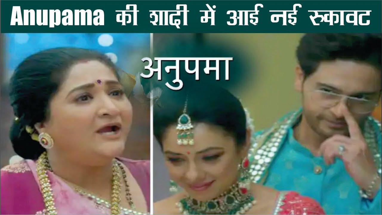 Anupama Serial 29th April 2022 अनुपमा की शादी में आई नई रुकावट