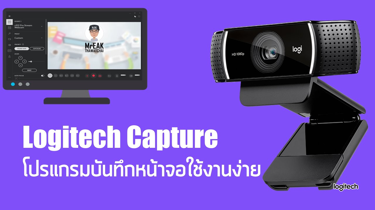 โปรแกรมบันทึกหน้าจอ Logitech Capture - Youtube