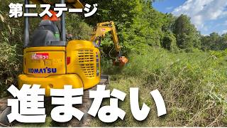 未知なる耕作放棄地の地形が見えた来た！
