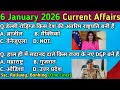 Current Affairs Today | 6 January 2026 Current Affairs | Daily Current Affairs By A2studymeterial