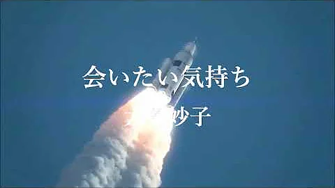 会いたい気持ち Mp3 会いたい気持ち Mp3