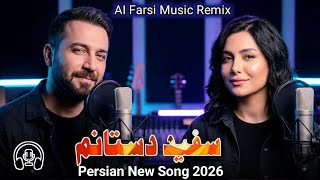 Sefid Dastanam سفید دستانم Ai Farsi Remix Persian New Song 2026