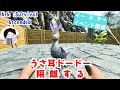 【ARK:Survival Ascended】 イースターのバニードードー卵集め!イベカラも探そうかな #222