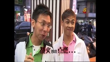 Chef Apprentice episode1 part 5/5