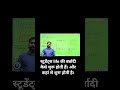 विद्यार्थी जीवन की बर्बादी कहां से शुरू होती है और कैसे शुरू होती है।