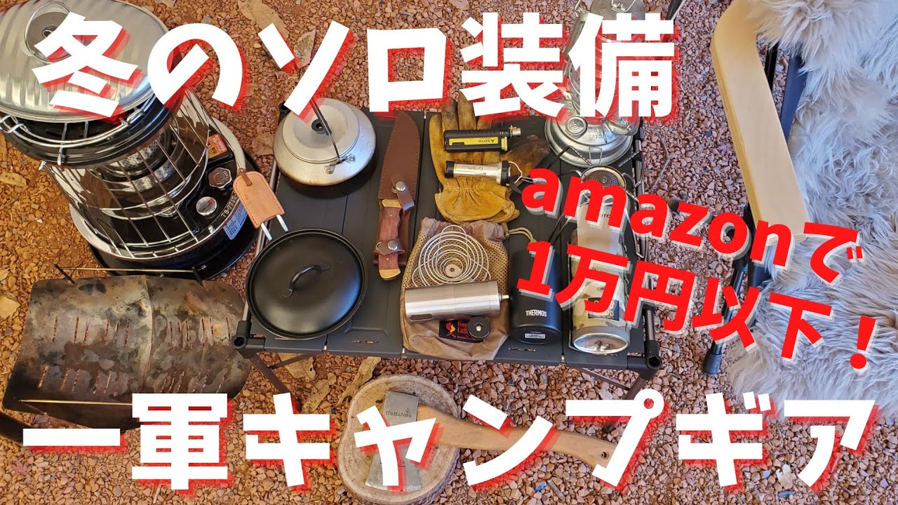 キャンプオンパレード火輪とコールマンスポーツスター で冬キャンプの寒さ対策 つるキャン アラフォーキャンプデビュー キャンプ場やキャンプ グッツを徹底的に吟味するブログ キャンプオンパレード火輪とコールマンスポーツスター で冬キャンプの寒さ対策 つるキャン アラフォーキャンプデビュー キャンプ場やキャンプ グッツを徹底的に吟味するブログ