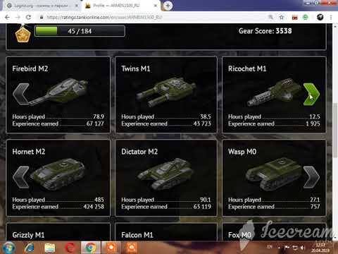 საიტი საიდანაც ჩვენ გავტეხავთ აქაუნთებს