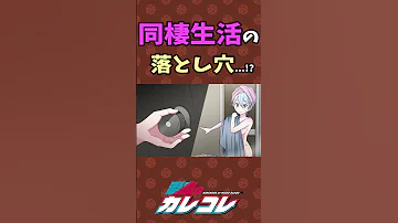 10秒後に悲劇が Shorts 