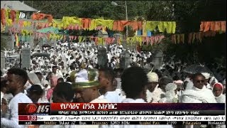 DW International አማርኛ ዜና ሰዓት 01:30 ፣ 20 ሚያዝያ 2016 ዓ/ም\watch Live Streaming