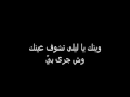 وينك يا ليلى YouTube