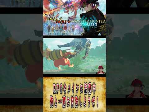 【 #MHST3 】こいつ好きだわｗ #ゲーム実況