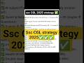 ssc CGL 2025 strategy ✅✅| ssc cgl vacancy | #shorts #trending #ytshorts #ssccgl #incometaxinspector