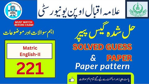 AIOU Matric Solved Guess Paper 221|| Matric English-II || Important Questions & Answers