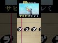 【ドレミ楽譜】ヨルシカ「斜陽」のサビだけ【易★☆☆☆☆難】