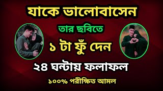 Valobasar Manus Ke Kache Pawar Dua | ভালোবাসার মানুষকে কাছে পাওয়ার দোয়া | তাবিজের লাইব্রেরী