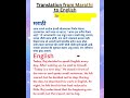 Learn English Daily #marathitoenglish