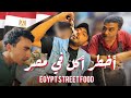   جربت اخطر عربيات الاكل في مصر السيدة زينب