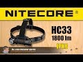 ✓ Фонарь Nitecore HC33 🔦 Сравнение с Nitecore Concept 1, HC50, Fenix PD35 👍