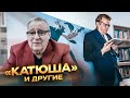 «КАТЮША» и другие - Геннадий Хазанов (2025 г.) @gennady.hazanov
