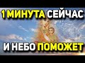 ЕСЛИ ВАС ПРЕСЛЕДУЮТ НЕУДАЧИ, то включи ЭТУ сильную молитву!