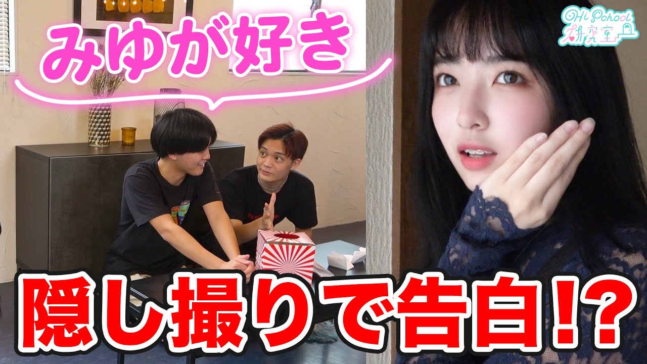 ドッキリ 隠し撮りでまさかの告白 モニタリング 347的youtube视频效果分析报告 Noxinfluencer