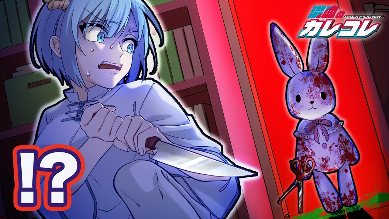 ひとりかくれんぼをするとどうなるのか・・・【アニメ】【漫画】