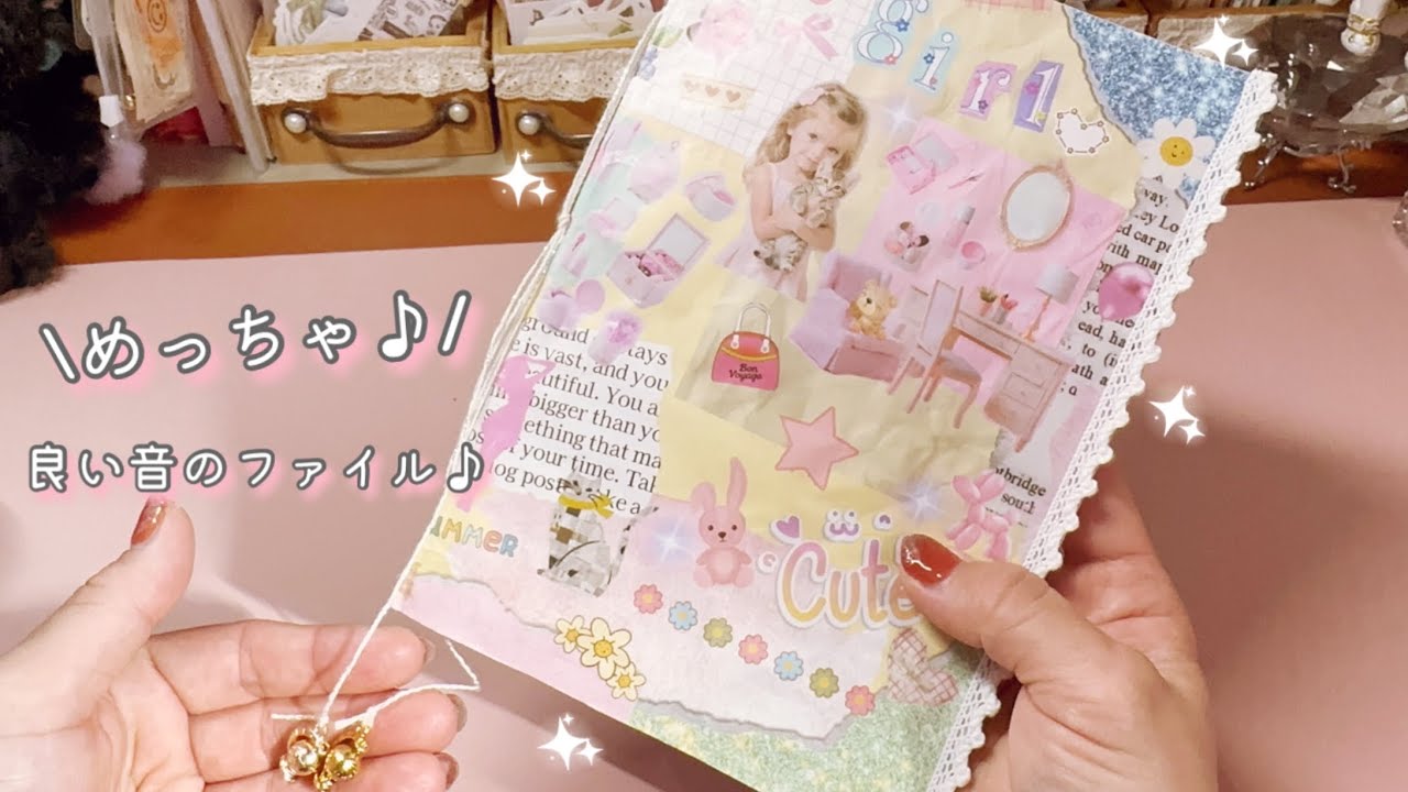 ［ジャーナル風おすそ分けファイル］作業動画/良い音のファイル♪